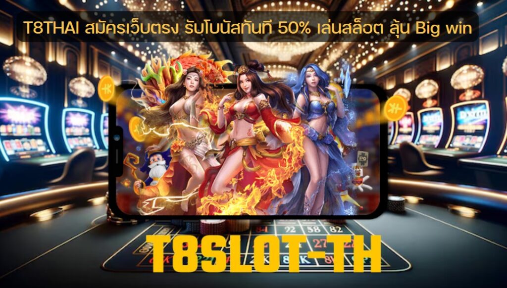 T8THAI
